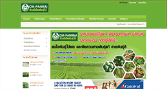 Desktop Screenshot of cm-panmai.com